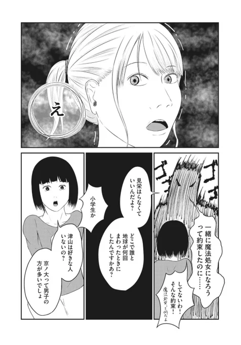 クリスマスイブに風俗へ行く話 15/16 