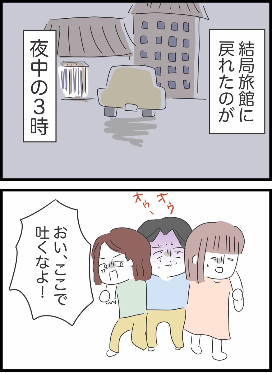 27【ガソリン代どうする?】 