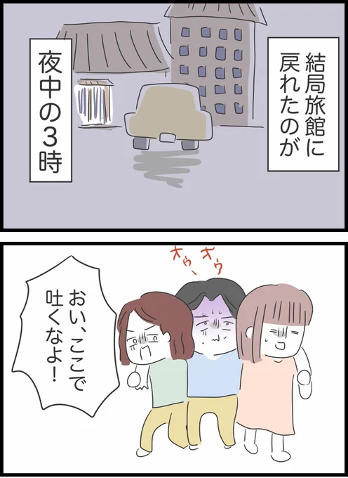 27【ガソリン代どうする?】 