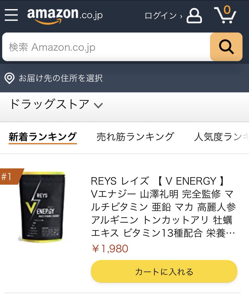 REYS (@REYS_jp) / Twitter