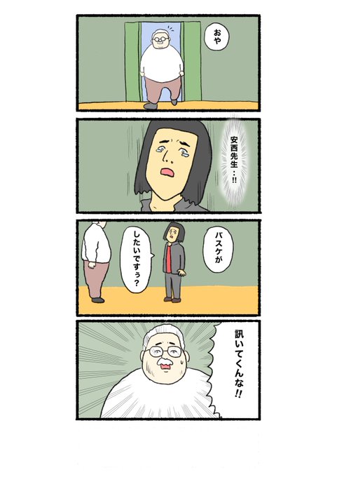 ヒロ・コトブキ さんのマンガ ツイコミ(仮)