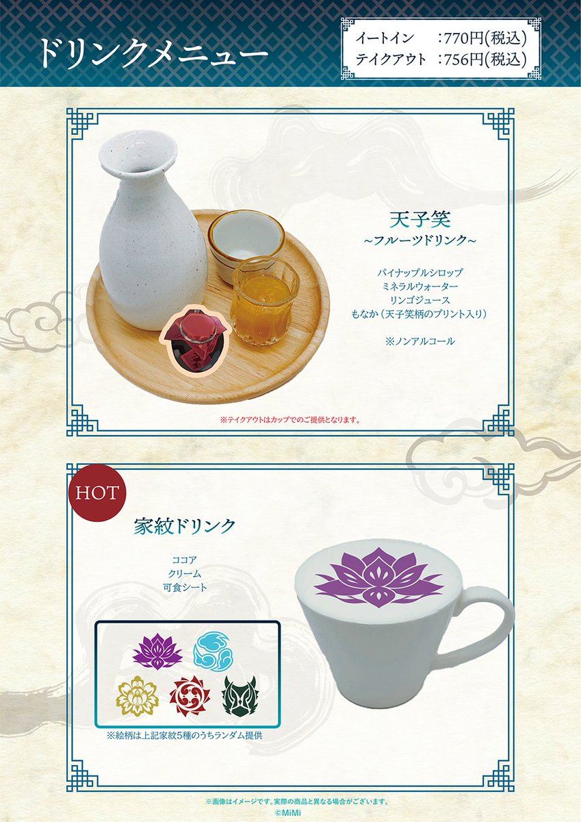THEキャラCAFE心斎橋OPA店 on X: THEキャラCAFE心斎橋OPA店 on X: