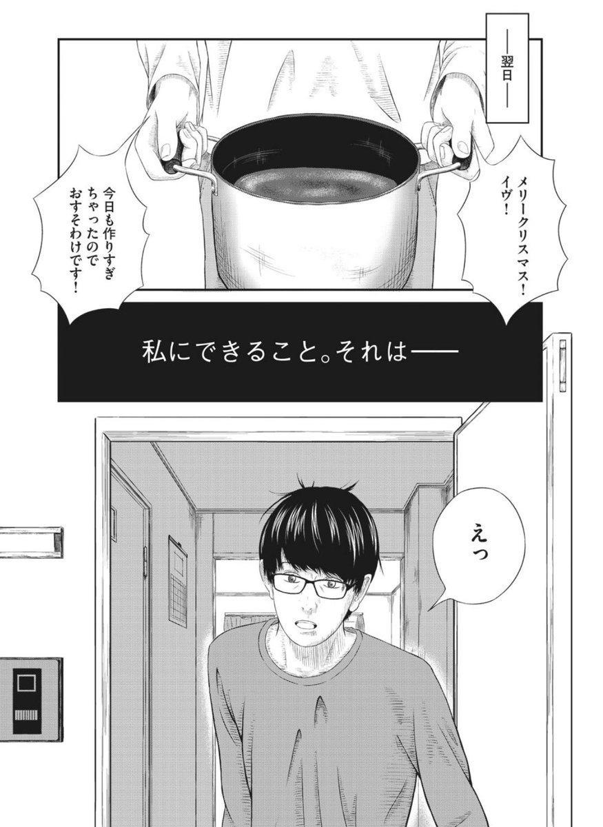 クリスマスイブに風俗へ行く話  おしまい!

いつかの四季賞の漫画でした。
みなさん良き聖夜を🎄🧸🎁︎ ̖́-🏨 