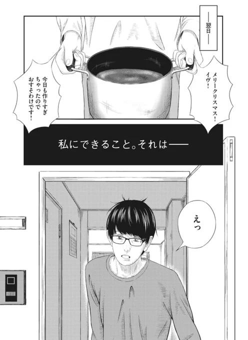 クリスマスイブに風俗へ行く話  おしまい!

いつかの四季賞の漫画でした。
みなさん良き聖夜を🎄🧸🎁︎ ̖́-🏨 