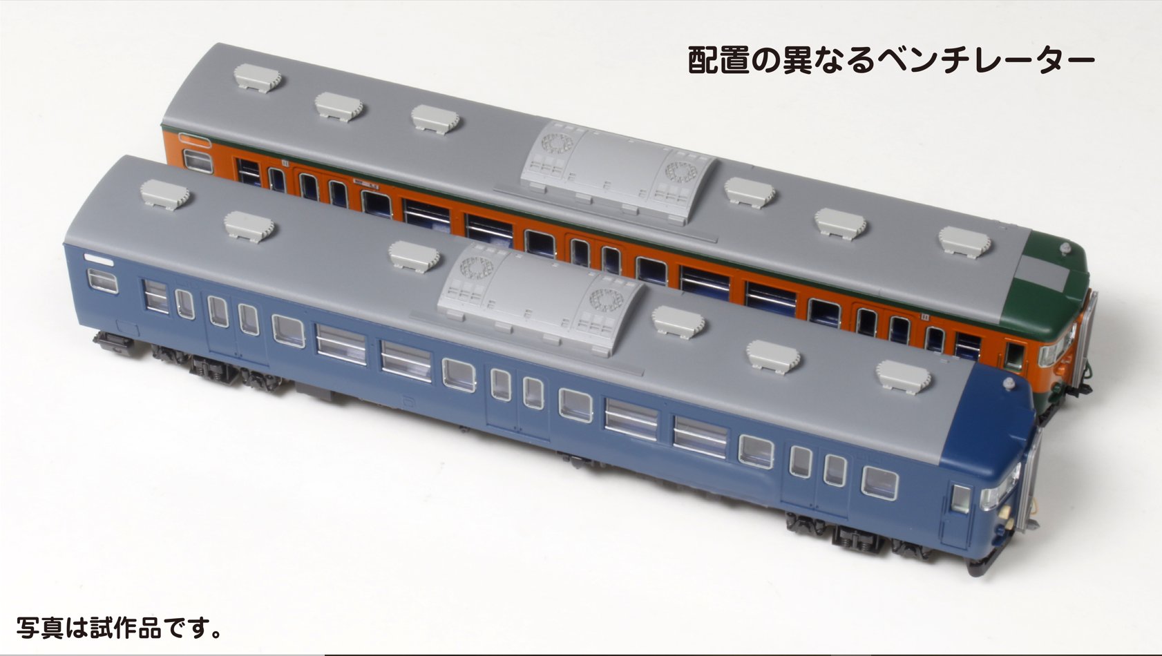 Nゲージ ジャンク KATO モハ サシ サハ サロ他7車輛 【4】t-26