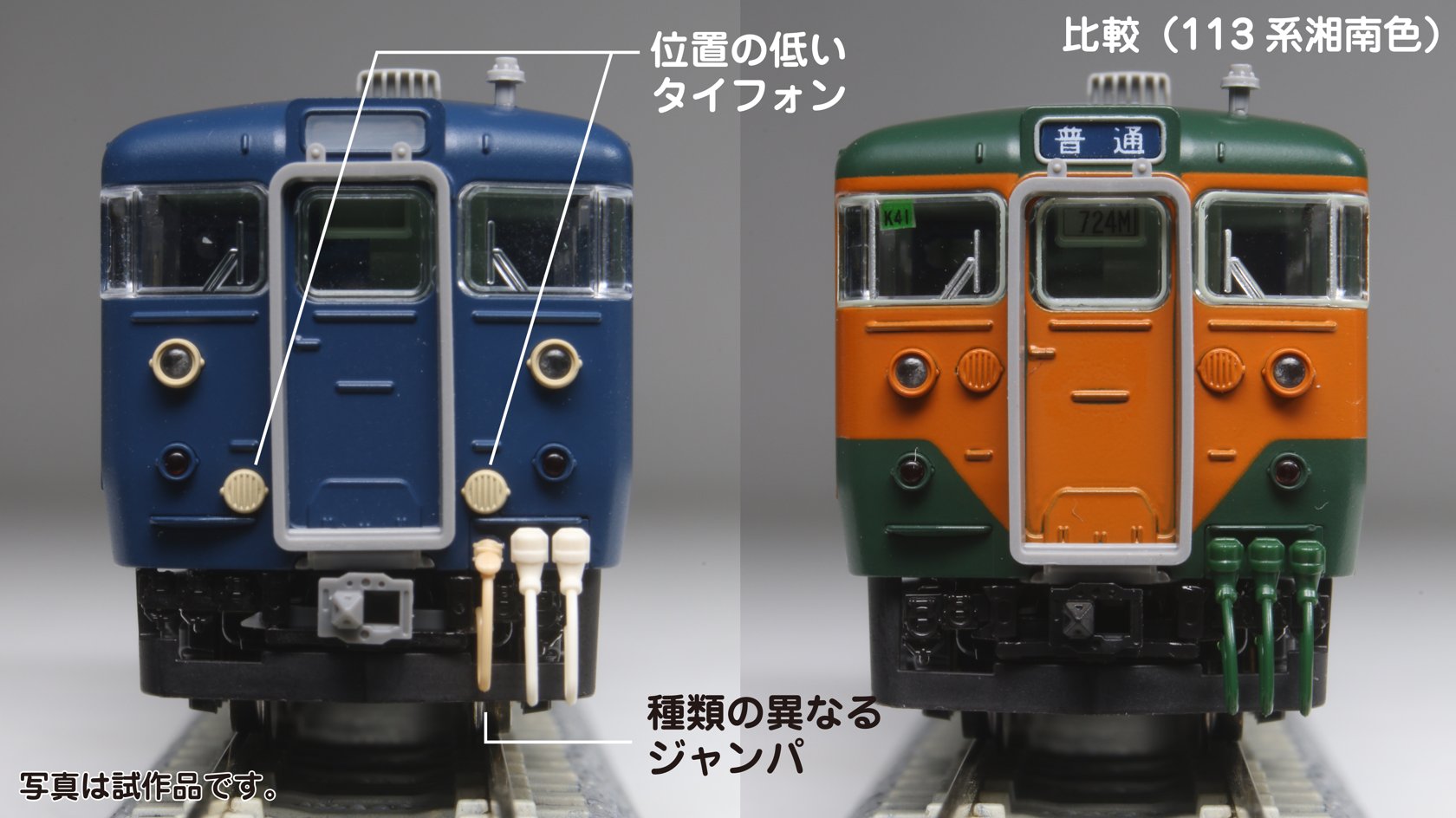 Nゲージ　ジャンク　KATO 　サシ　サハ　サロ　モハ他　　t-26 a7b738b5-s.jpg