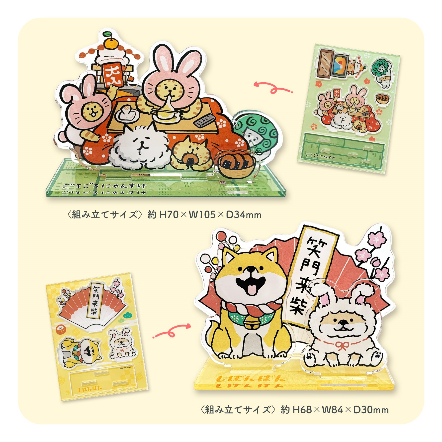ごろごろにゃんすけ　しばんばん にゃんすけ & しばんばんフェス in ツリービレッジ 10.10-11.13