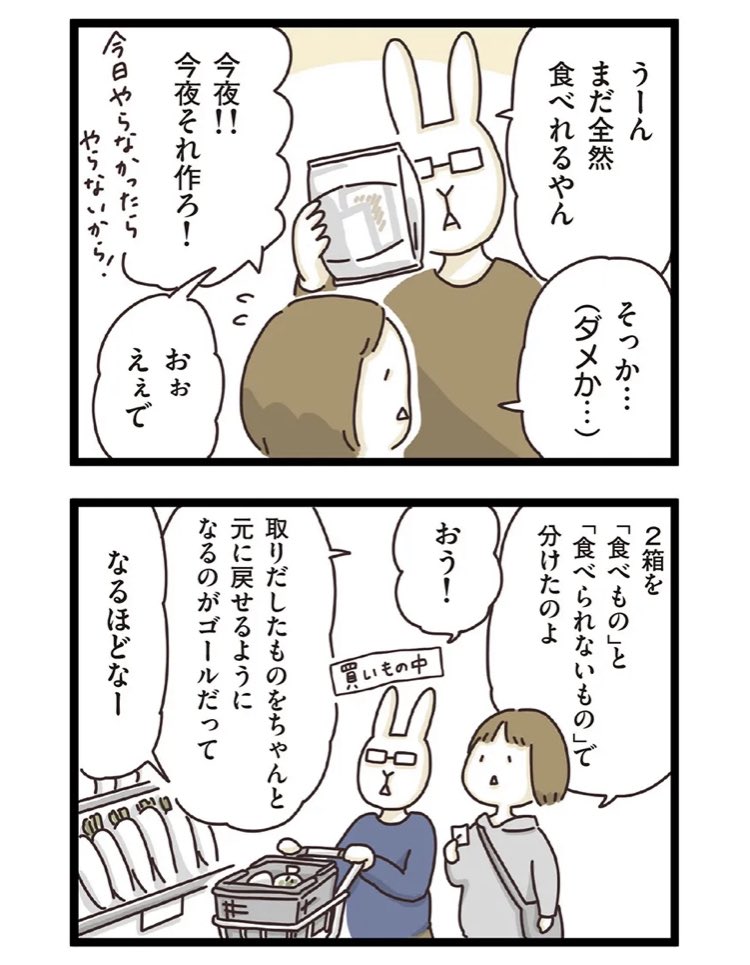お片付けの全てのコツは「箱」にあるという話(5/5) 