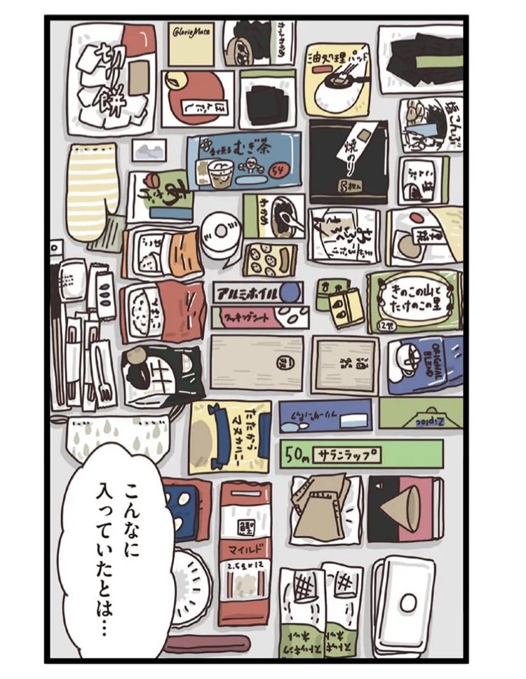 お片付けの全てのコツは「箱」にあるという話(2/5) 