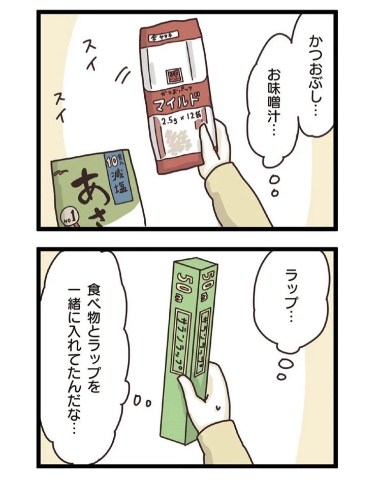 お片付けの全てのコツは「箱」にあるという話(2/5) 