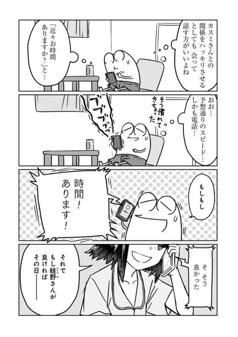 AV男優とAV女優が遊園地デートしちゃう話 