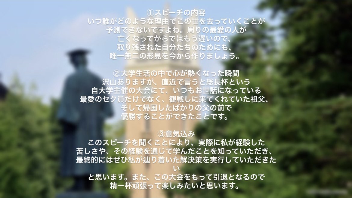 okumatrophy49's tweet photo. 6人目のスピーカーは

🐻荒川桃嘉様(法政大学)🐻

です❤️‍🔥

💌 大切な人がいつ会えなくなっても後悔のないように。そう考えるいい機会になりそうです 💌 https://t.co/ETH9VTV6V0