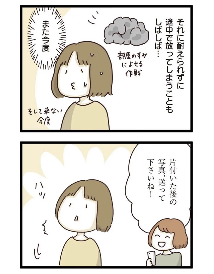 お片付けの全てのコツは「箱」にあるという話(3/5) 