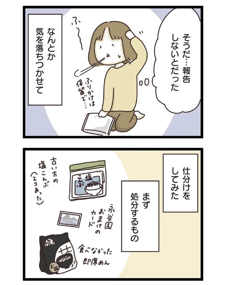 お片付けの全てのコツは「箱」にあるという話(4/5) 