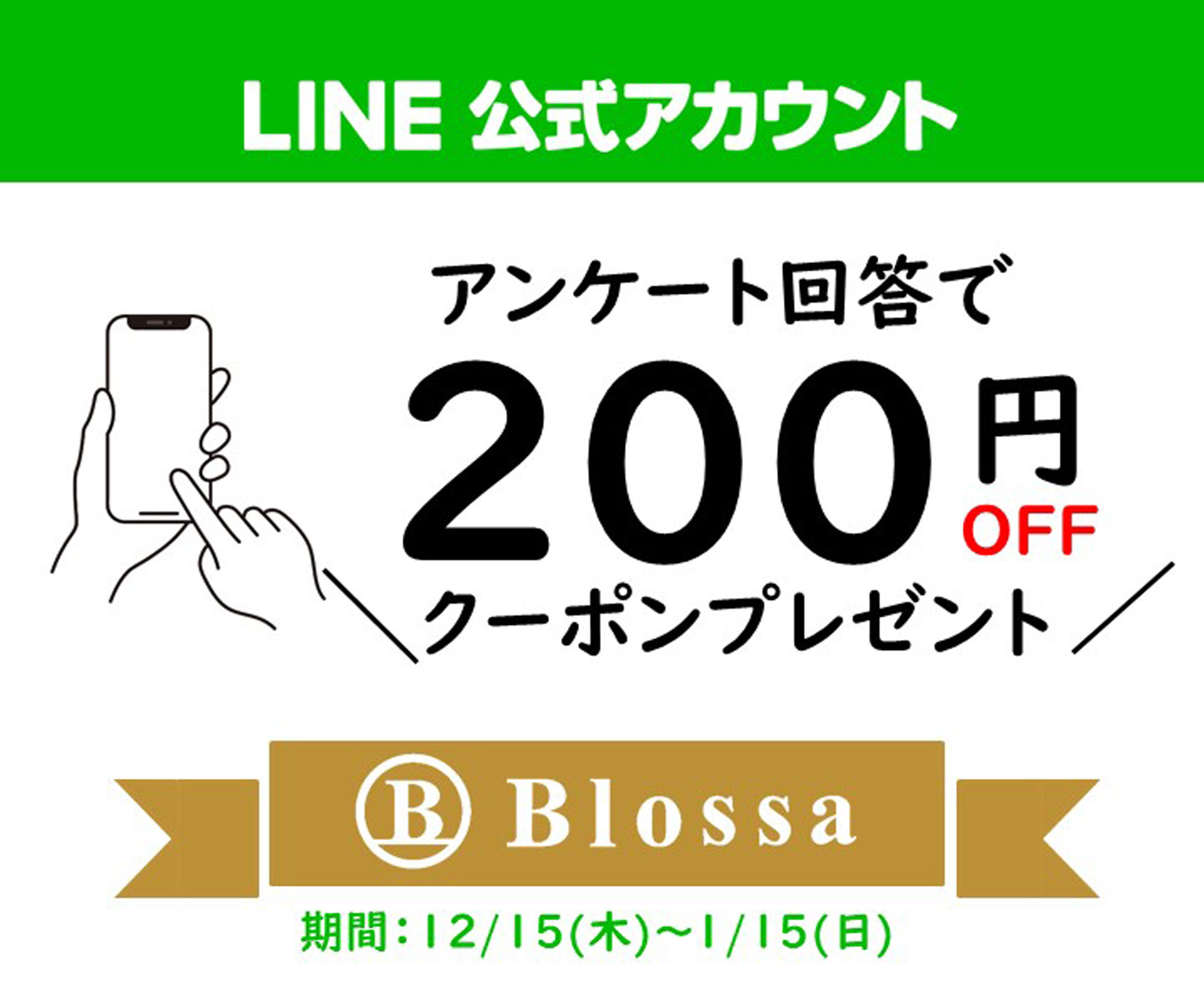 Blossa ブロッサ 公式 Blossajp Twitter