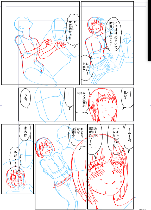 モバマスの漫画描いてる。 