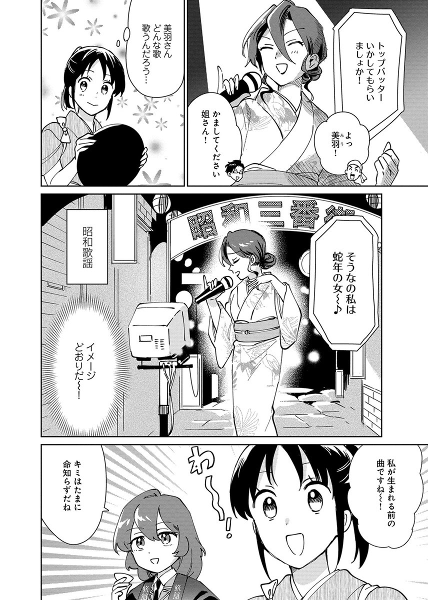 ♨️最新16話 配信中♨️

『異世界旅館でごゆるりと』
天宮伊佐 ( @AmamiyaIsa )
諸田トモエ ( @ntmrs )

異世界旅館「たまも」に訪れしは、変わりたいと願うセイレーン族の歌手志望エレジア。
カラオケ大会で旅館メンバーそれぞれの歌を聴き、エレジアの心境に変化が……?

https://t.co/4lTH3opEbm 