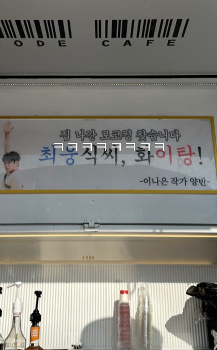 damshik_updates's tweet photo. #ChoiWooShik Instagram story update 

Writernim sent a coffee truck https://t.co/eCHCTRNyIe