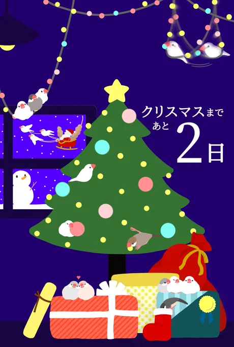 クリスマスまであと「2日」一日一羽増えてく文鳥 #アドベントカレンダー あれ?サンタさんが運んでるものは!?? 