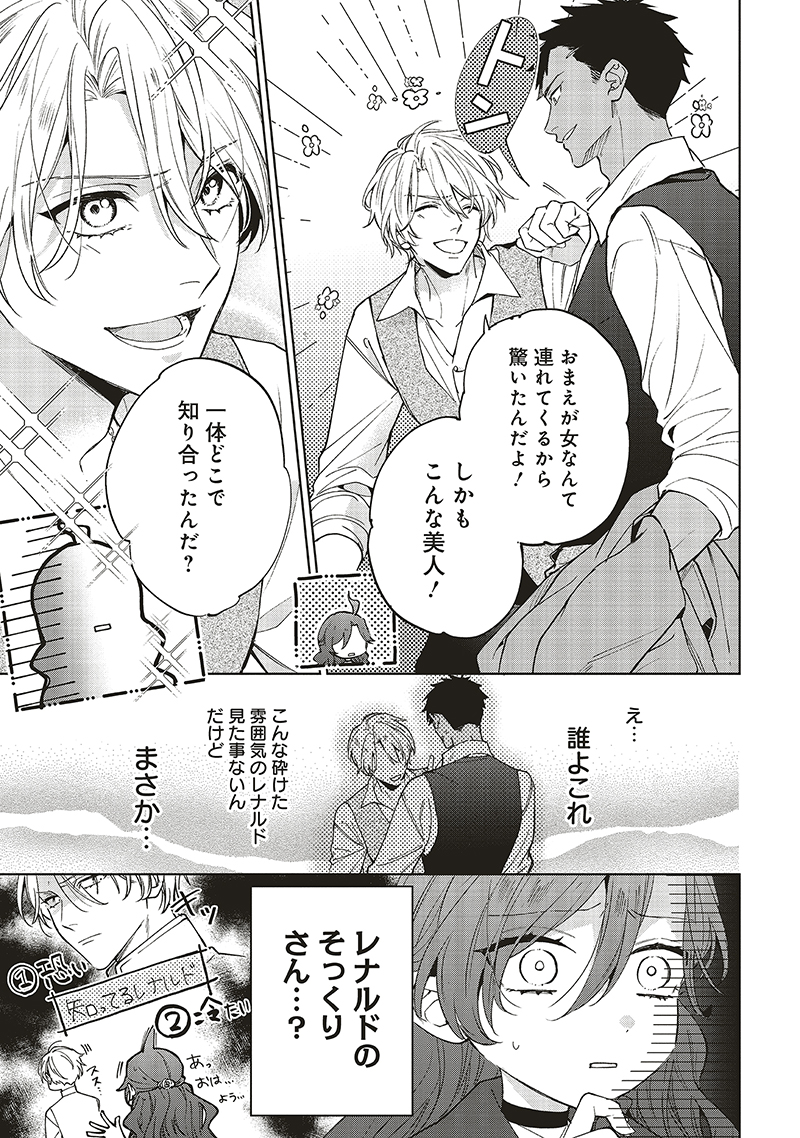 破滅の悪役王女ですが救国エンドをお望みです』 第7話①が更新され