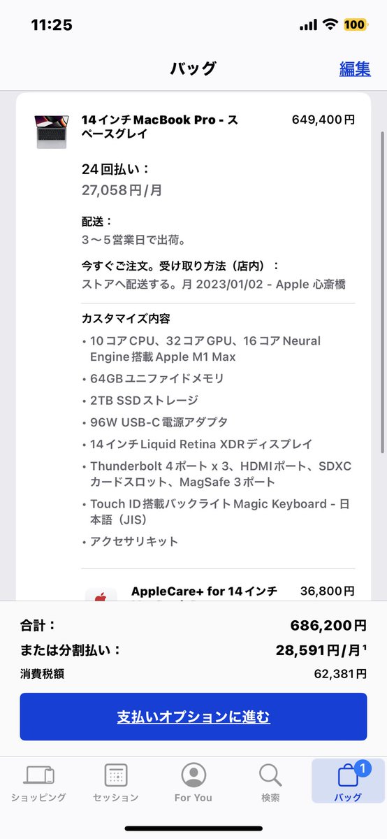 _Carpediem_'s tweet photo. パソコンがいるから悩んだらたかっ
そんなもんよね。。
来年買お🙃
1月中に。子供の分もって×2で140万くらい新年から飛ぶなぁ🤔🤔🤔

 #パソコン
 #MACBOOK pro
 #��集
 #仕事
 #犬のおもひで https://t.co/Ne6scEq7NS