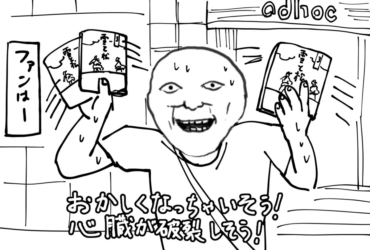 好きすぎて1P読み進めるたびに胸が苦しい!!!!! 