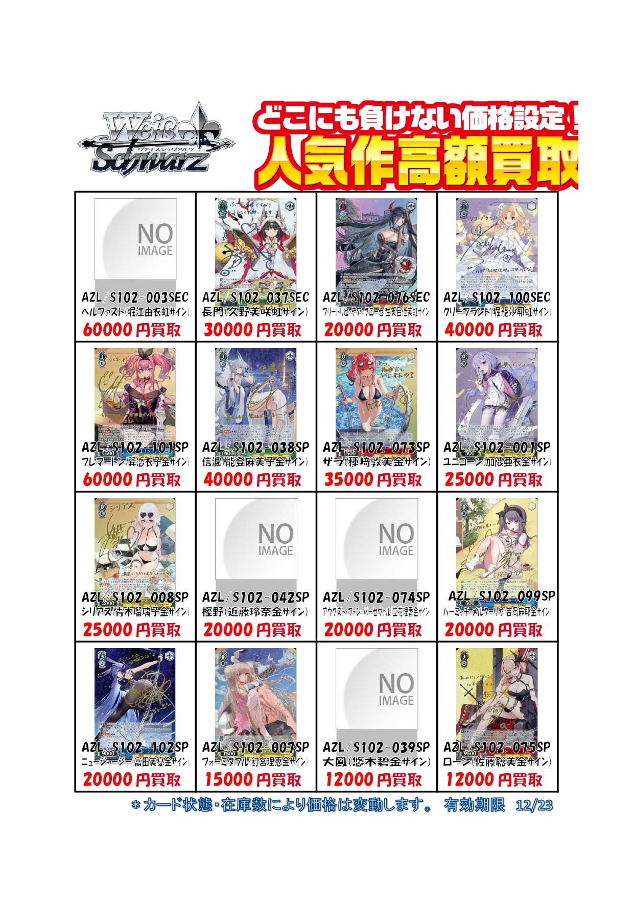駿河屋通販トレカ情報【公式】 on X: 駿河屋通販トレカ情報【公式】 on X: