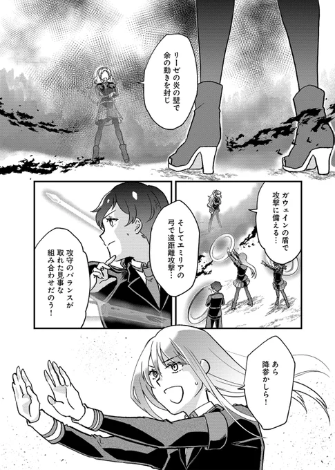 最新21話 配信中!

『最上紳士、異世界貴族として二度目の人生を歩む』
洸夜 ( @kouya_nanase)
なたがわせ ( @natagawase)

シャルロッテと模擬戦を行うことになったリーゼロッテたち。
彼女たちの連携は完璧だったが、それを凌駕するシャルロッテの異能とは……?

https://t.co/rMt3QYFU49 