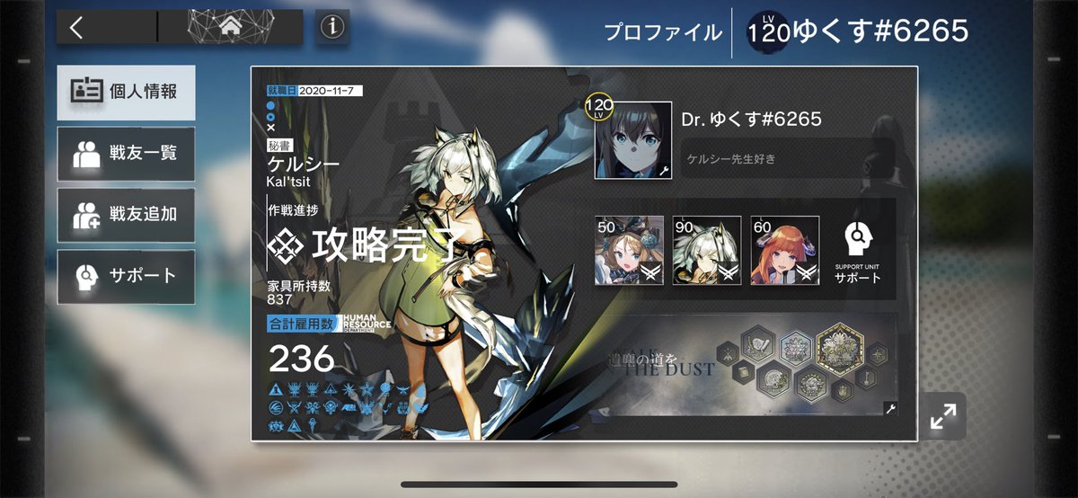yuKaltsit's tweet photo. アーミヤの誕生日に乗じて、アークナイツ垢作りました！
戦友枠は本垢残りわずかですが、サブ垢は余裕あるので申請お待ちしてます|･ω･)
あと、コーデソラとコーデアカフユの動画でbilibiliにハマったので、他のおすすめ動画あったら教えてください( ˙꒳​˙  )
←本垢   サブ垢→ https://t.co/g0Wg8zHwi1
