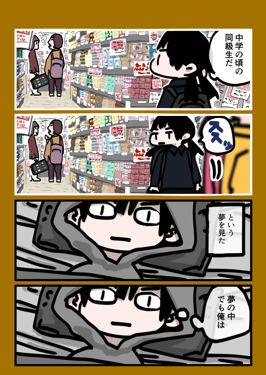 今日も一日 