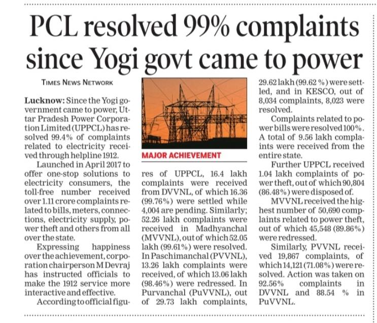 <a href="/myogiadityanath/">Yogi Adityanath</a>
<a href="/aksharmaBharat/">A K Sharma</a>
<a href="/AwasthiAwanishK/">Awanish K Awasthi</a>
विगत साढ़े पाँच वर्षों में उपभोक्ताओं की 99% से अधिक समस्याओं का समाधान बिजली कर्मियों के अहर्निश अथक प्रयास का ही परिणाम है। इसके प्रत्युत्तर में शीर्ष प्रबंधन और चेयरमैन का बिजली कर्मियों के प्रति रवैया अत्यधिक निंदनीय है।