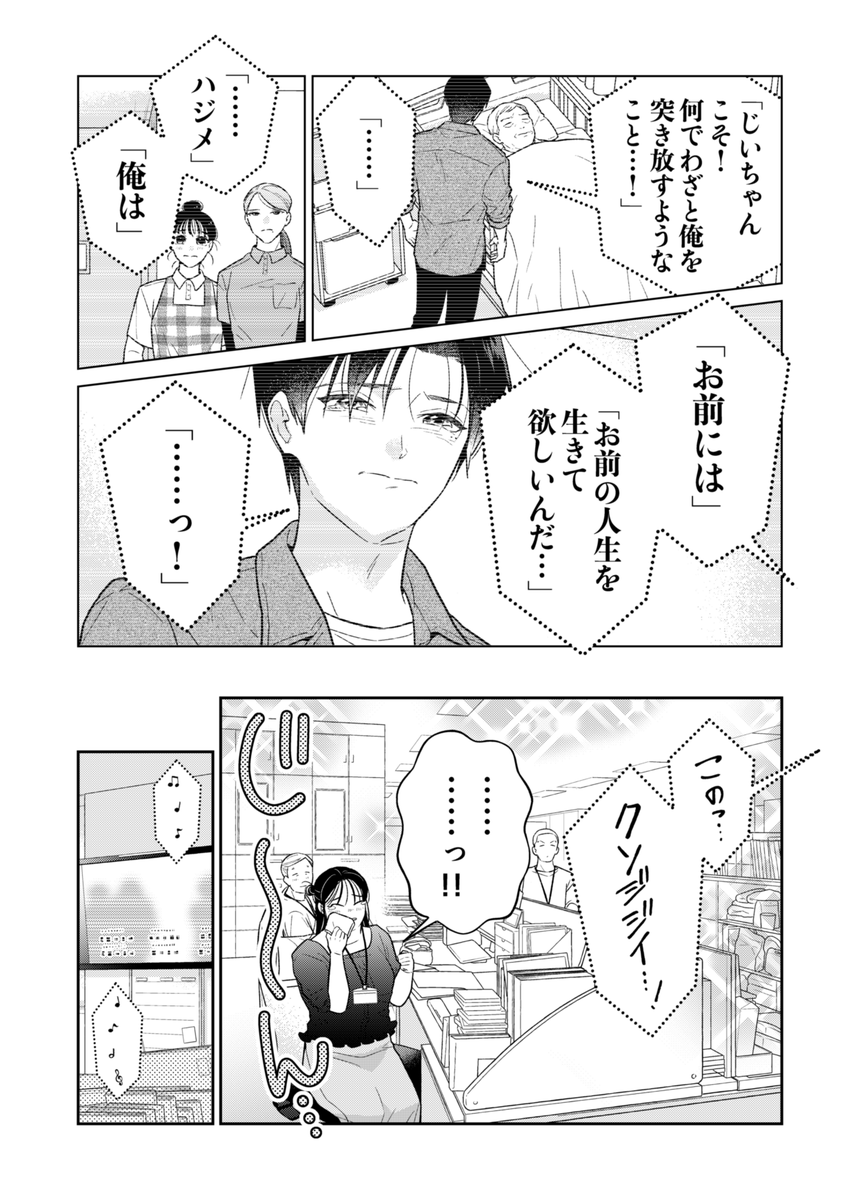 『君の名前をよんでみたい』 #君よん
最新第6話が更新されました!

無事にドラマの撮影を終え、放送日を迎えたヒトハと青。
仕事の増加に伴ってSNSの運用を始めるけど…?
この続きは⏬
https://t.co/zLAelZpa15

次回第7話は2023年1月27日(金)更新です!

単行本1巻発売中
⏩https://t.co/pwuidJZ8dN 