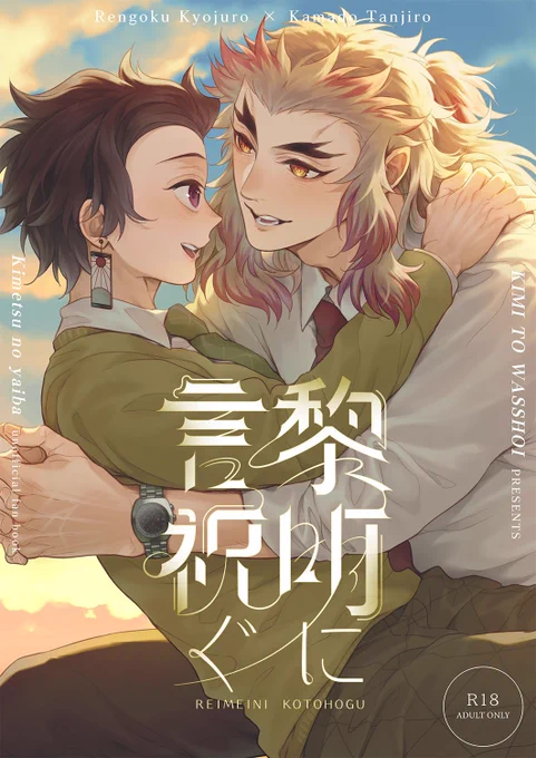 【12月18日新刊サンプル】
誤って削除してしまったので再度アプさせて下さい😂12月25日に🐯さんに申請致します。詳細はpixivをご覧下さい
https://t.co/oNFJuqBXdA 