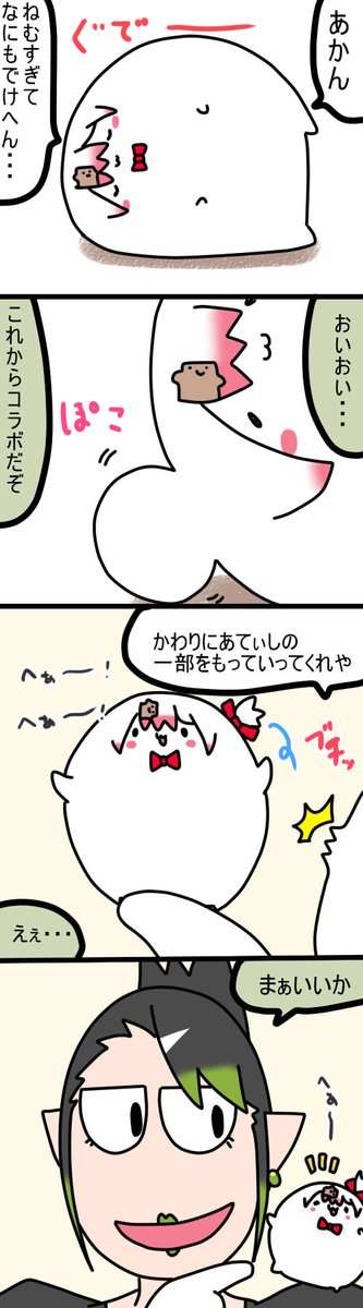 かわりに
1147話
#しいなーと
#おもちぃな 
#お花畑青空大写生大会 