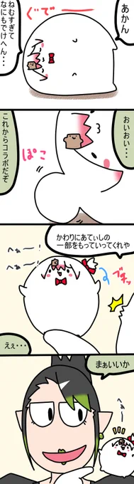 かわりに
1147話
#しいなーと
#おもちぃな 
#お花畑青空大写生大会 