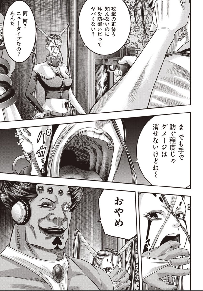 本日となりのヤングジャンプとヤンジャン!アプリにて平山夢明先生原作ダイナー177話無料分公開です!
よろしくお願い致します!
以下リンクです!↓ 