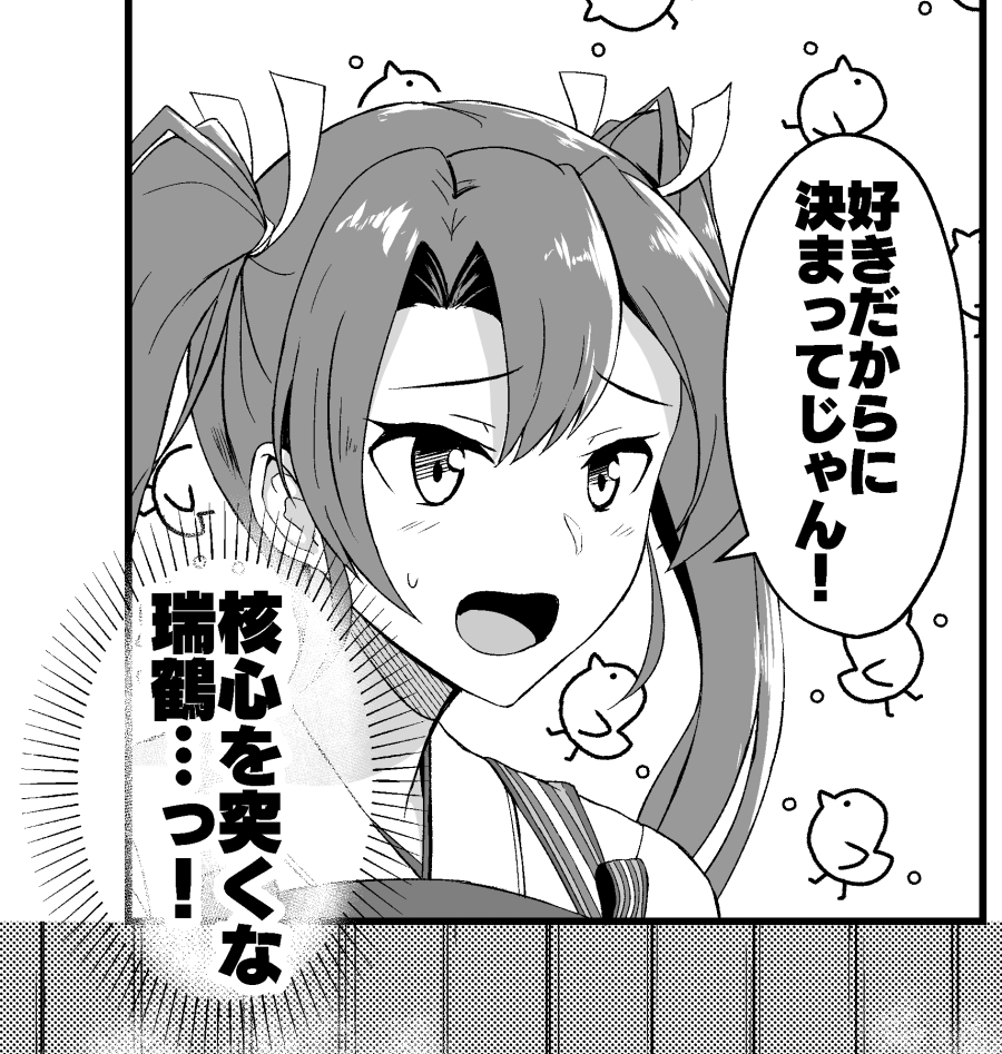 これは凛々しいホーネットと身も蓋もない瑞鶴 