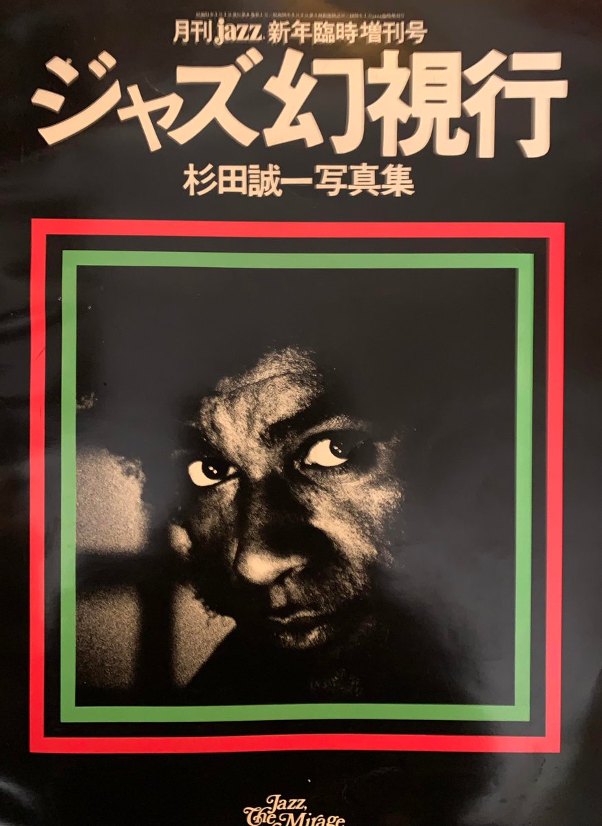 shuyakyotojazz's tweet photo. クリスマス・プレゼント追加!
本日、20〜23時で #djsarasa と #theroomcoffeeandbar にて回します。21時にクリスマス抽選会をやるのですが、まだクリスマス風なものが家になかったかなぁ〜と見回してみれば!あ、杉田誠一さんのジャズ写真集、緑と赤のラインが入ってる!! https://t.co/Ic9o7IJ2jk