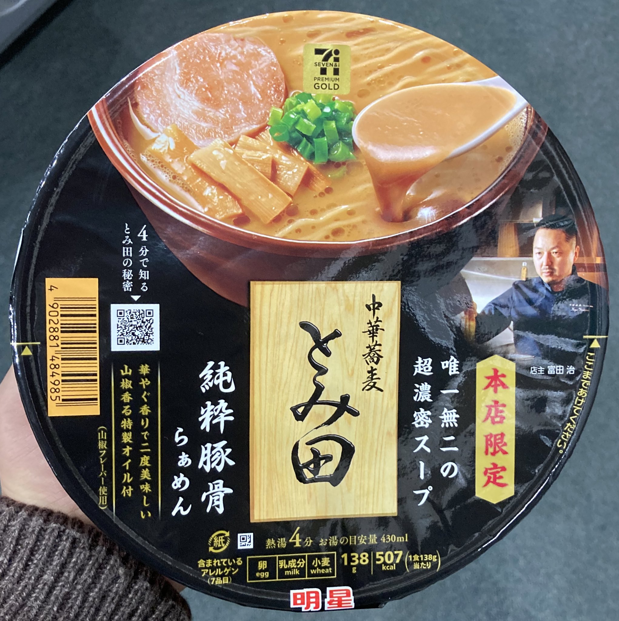 ラーメン大好きさま専用 Weekend Live あんたっちゃぶる on X: 