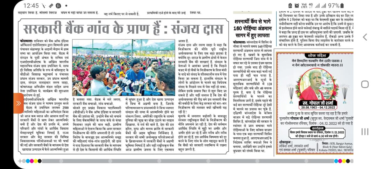 Nationalised banks worked shoulder to shoulder with the Farmers by giving Farm loans through their village branches in easy terms to make our country second largest producers of many food grains &amp; uplifted the Rural Economy by Green, White &amp; Blue revolutions .Happy #KisanDiwas