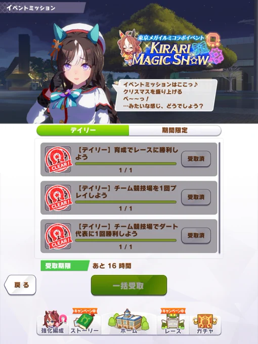 タルマエのこの会話がすごくウマ娘もONOFFしてる感じで良い。 