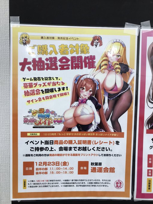 1時間以上並んでみるふぁくのイベント抽選会行ってきた。
結果はハズレ( ;  ; )
また次回作で😭 