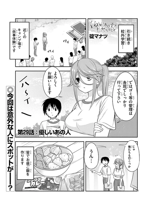 『くらいあの子としたいこと』29話更新されました!宜しくお願い致します お気に入りやコメント頂けると嬉しいです!くらいあの子としたいこと#ドラドラしゃーぷ 