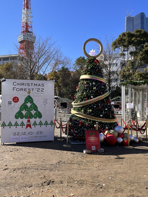 GPシリーズフィンランド杯の存在感ある広告でスケオタにお馴染み(?)「クリスマスは、芝公園。」そこそこ賑わっていた 