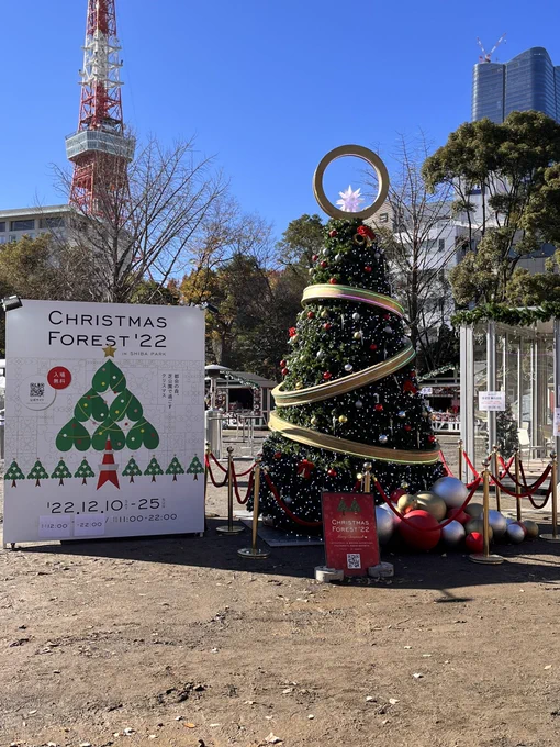 GPシリーズフィンランド杯の存在感ある広告でスケオタにお馴染み(?)「クリスマスは、芝公園。」そこそこ賑わっていた 