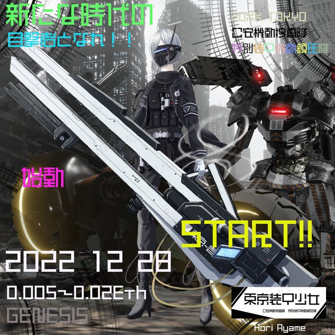 ◤◢◤◢◤◢◤◢◤◢
　【東京装甲少女】
◤◢◤◢◤◢◤◢◤◢

セール直前！天使悪魔ホルダー #giveaway

🎁AL×3枚🎁

タスク
✅Follow
  <a href="/tenshiakumaTSGC/">𝕋𝕊𝔾ℂ ℙℝ𝕆𝕁𝔼ℂ𝕋 🇯🇵❘ #NFTNYC2024 ❘ 東京装甲少女 ❘</a>
  <a href="/NEO117117NFT/">NEO</a>
✅RT＋❤️
✅Join discord.gg/b9KTnMUqA9
✅引用元に参加

⏰12/25 23:59
🚀最後のAL🚀
#東京装甲少女リレー
#TSGC