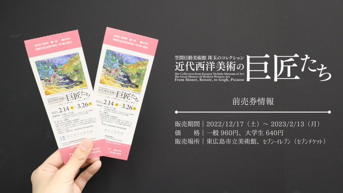 تويتر 東広島市立美術館 Hhmoa Twi