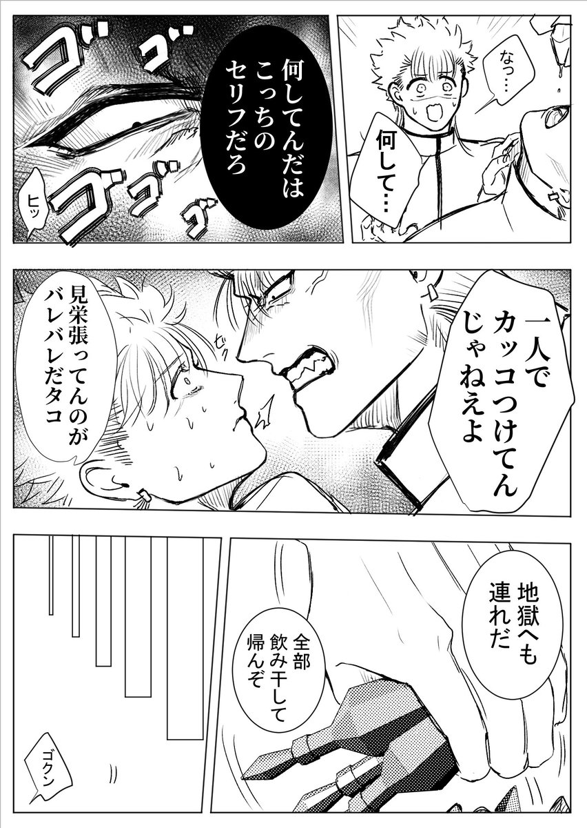 #創作BL 

「媚薬を飲み切るまで出られない部屋」に閉じ込められてしまったヤンキー2人！
どうなっちゃうんだぁ〜？！

(1/2)