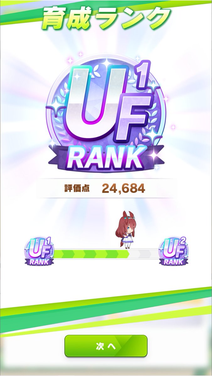 rui_d5's tweet photo. 始めてUF1いきました🎉🎉🎉 https://t.co/uMHme25CZu