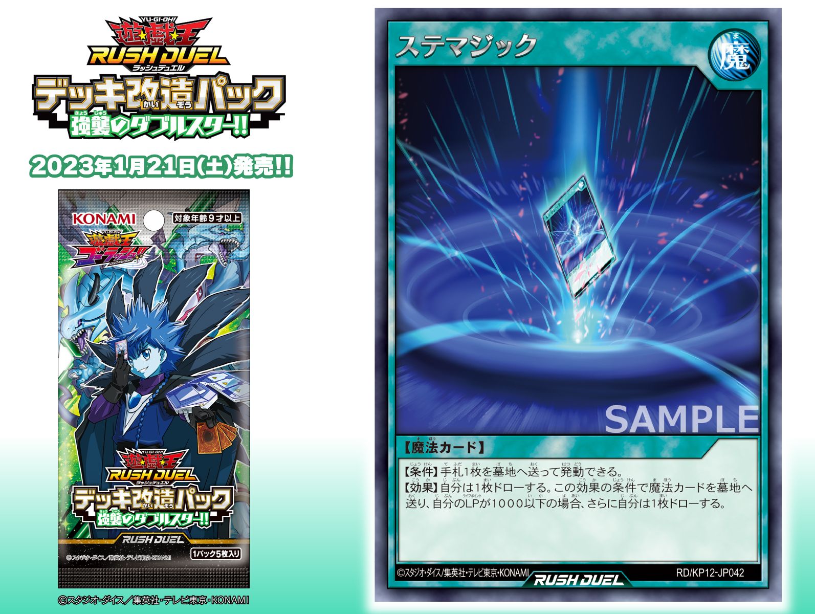 公式】遊戯王ラッシュデュエル on X: 公式】遊戯王ラッシュデュエル on X: